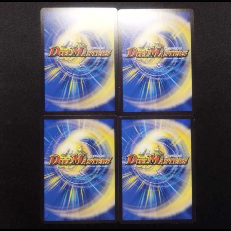中古品 デュエルマスターズ チキン・タッ太 C 4枚セット