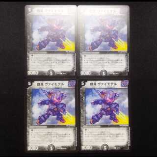 Used Duel Masters Plaything Vimodel U, set of 4.
