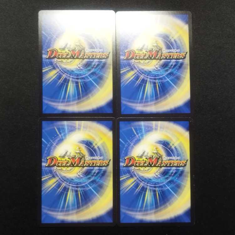 Used Duel Masters Plaything Vimodel U, set of 4.