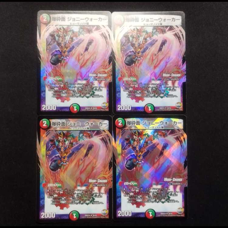 Used Duel Masters Bakugan Mask Johnny Walker U MC Set of 4