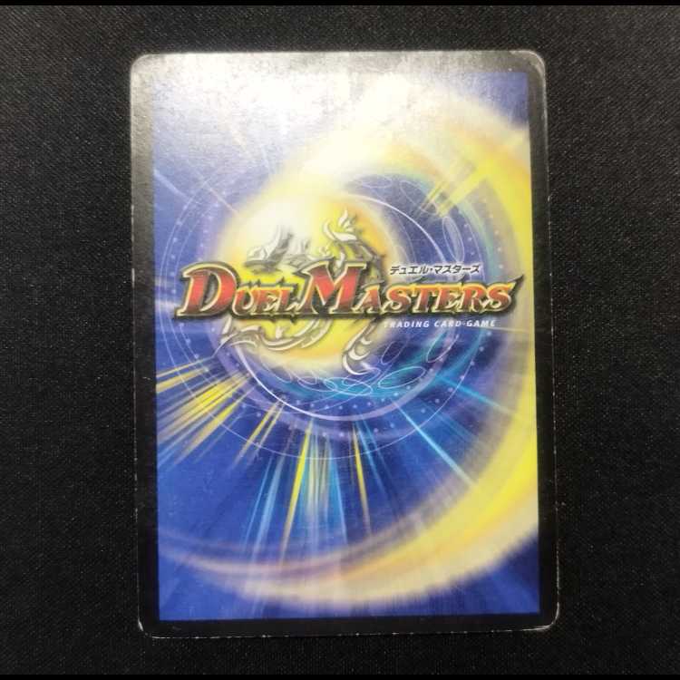 Used Duel Masters Actelion Riryoku Early SR