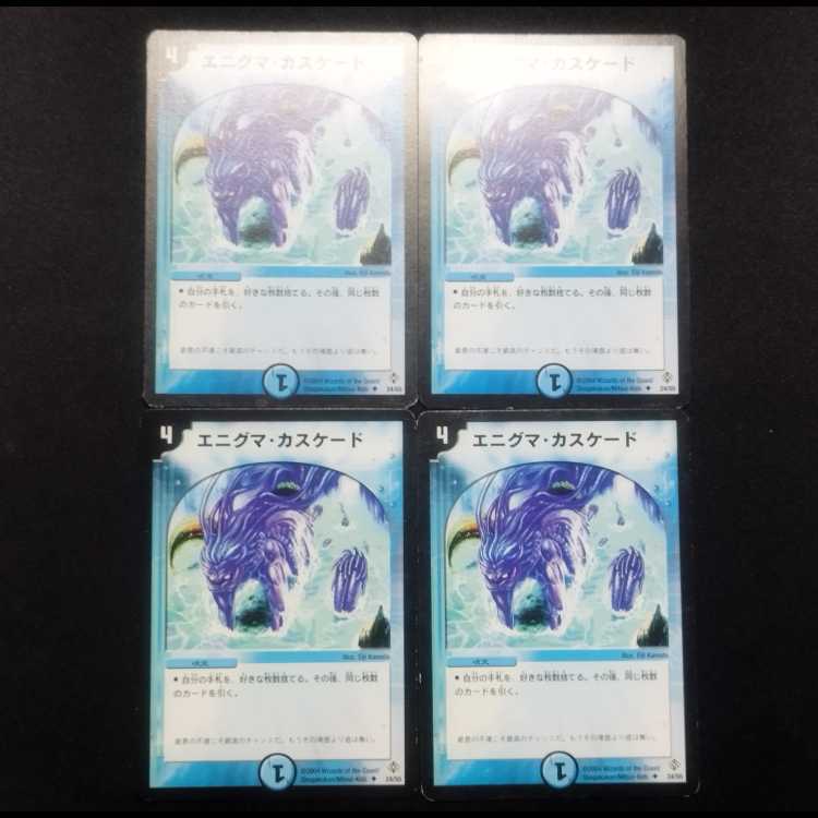 Used Duel Masters Enigmatic Cascade U Set of 4