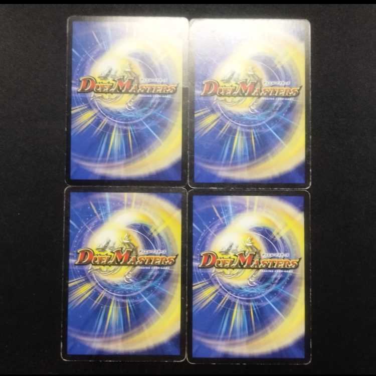 Used Duel Masters Enigmatic Cascade U Set of 4