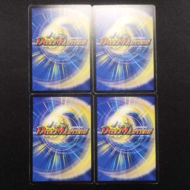 Used Duel Masters Vile Mulder, Wing of the Void R Set of 4