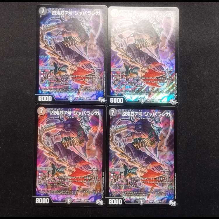 Used Duel Masters Wicked Demon No. 07 Jabaranga SR Set of 4