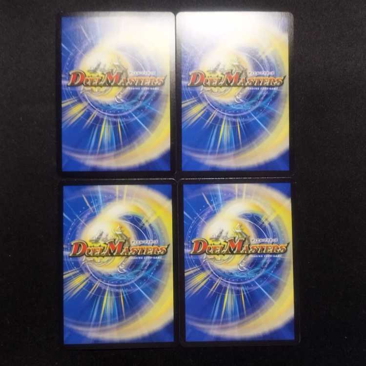 Used Duel Masters Wicked Demon No. 07 Jabaranga SR Set of 4