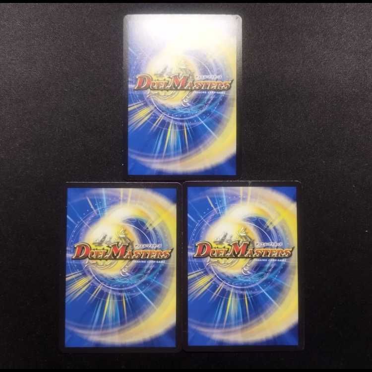 Used Duel Masters Rapid Reincarnation R MAX Rare Set of 3