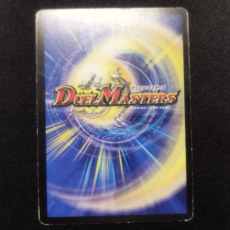 Used Duel Masters Necrodragon Bryzenaga SR