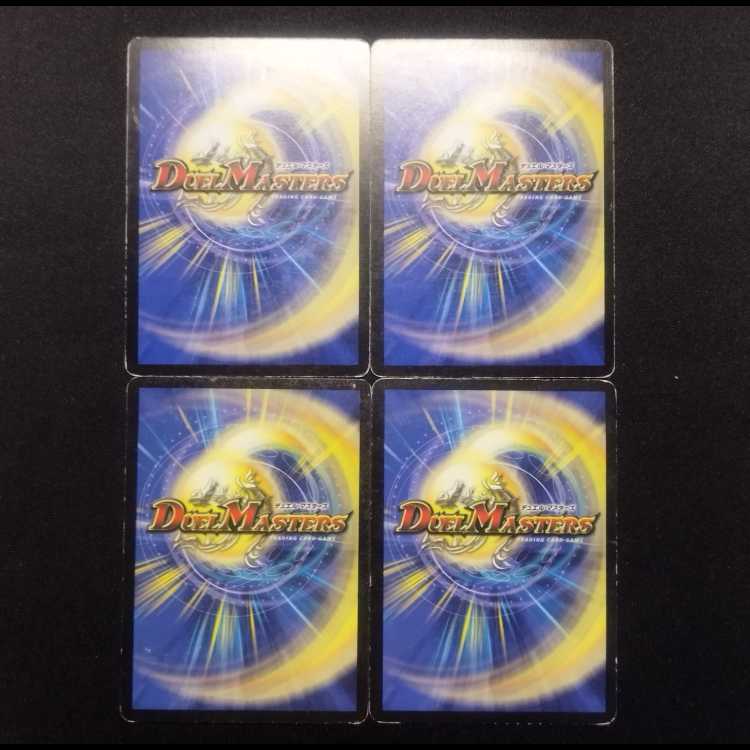 Used Duel Masters Typhoon Bazooka Early R Set of 4