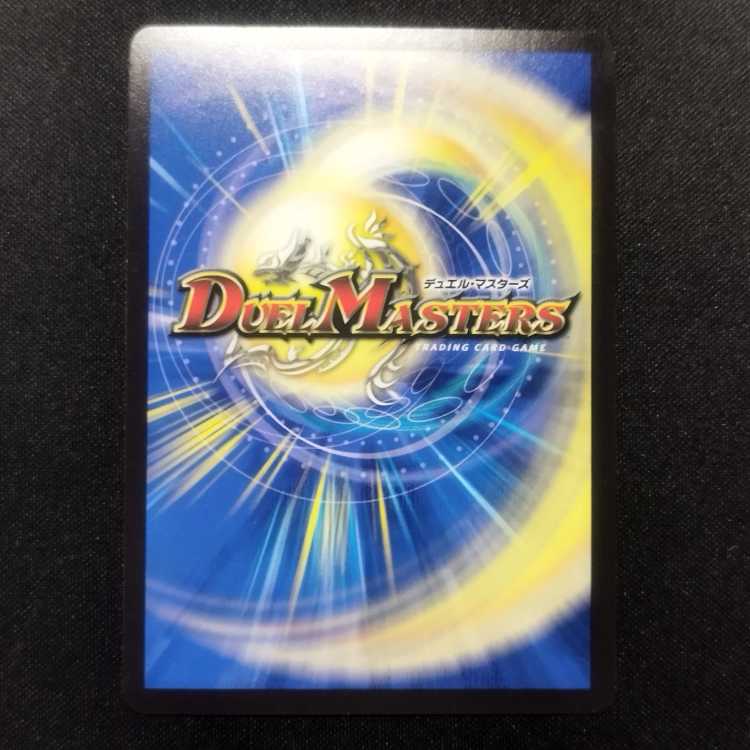 中古品 デュエルマスターズ 魔天降臨 R MAXレア 1枚