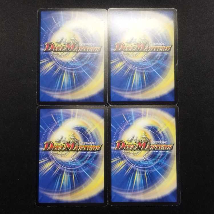中古品 デュエルマスターズ 至宝 オール・イエス 初期 R foil 4枚セット