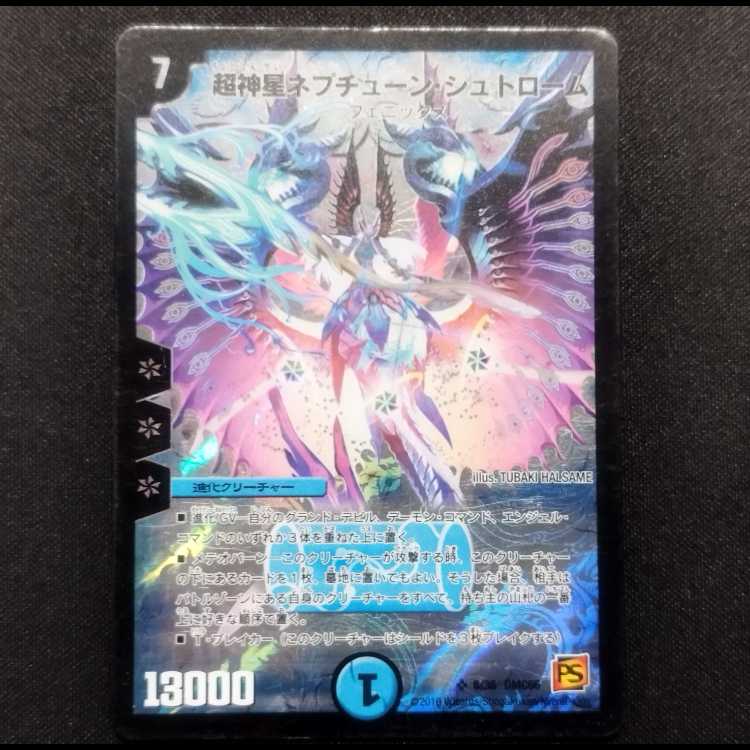 Used Duel Masters Psychic God Star Neptune Strom SR