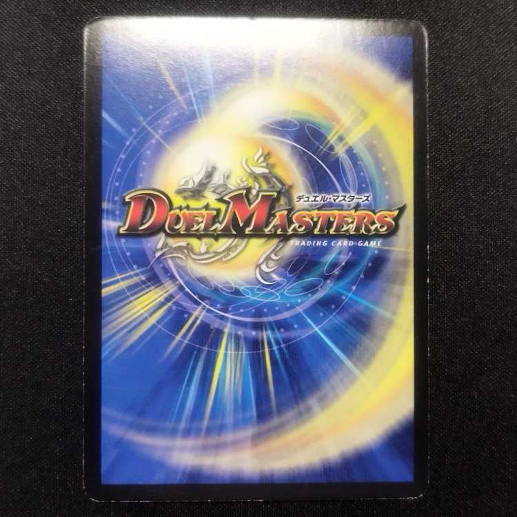 Used Duel Masters Psychic God Star Neptune Strom SR