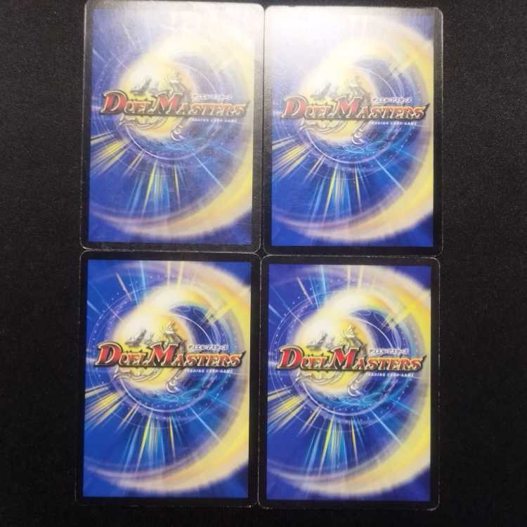 Used Duel Masters Benijishi Spider C Set of 4