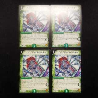 Used Duel Masters Benijishi Spider C Set of 4