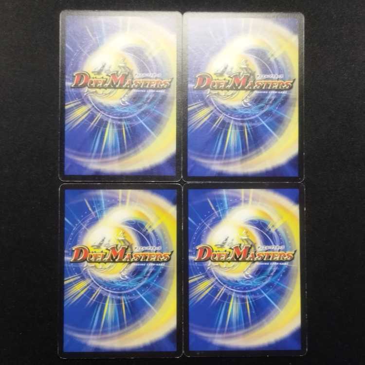 Used Duel Masters Benijishi Spider C Set of 4