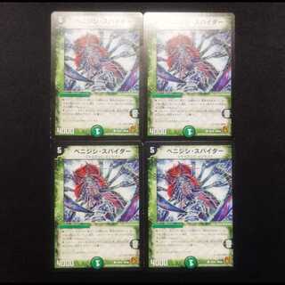 Used Duel Masters Benijishi Spider C Set of 4
