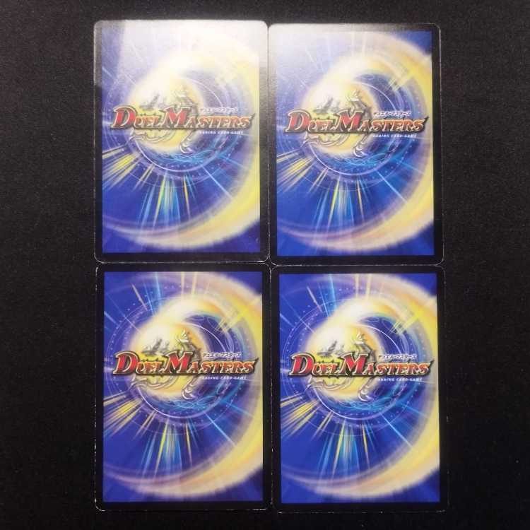 Used Duel Masters Benijishi Spider C Set of 4