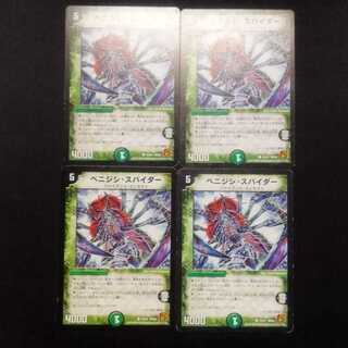 Used Duel Masters Benijishi Spider C Set of 4