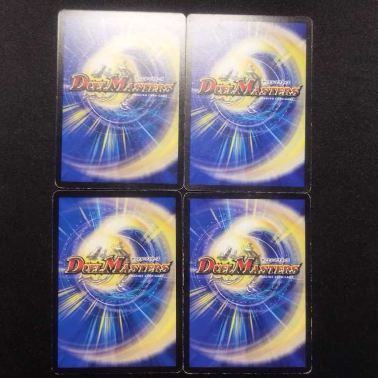 Used Duel Masters Benijishi Spider C Set of 4
