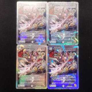 中古品 デュエルマスターズ 悪魔神バロム・ハンター SR 4枚セット