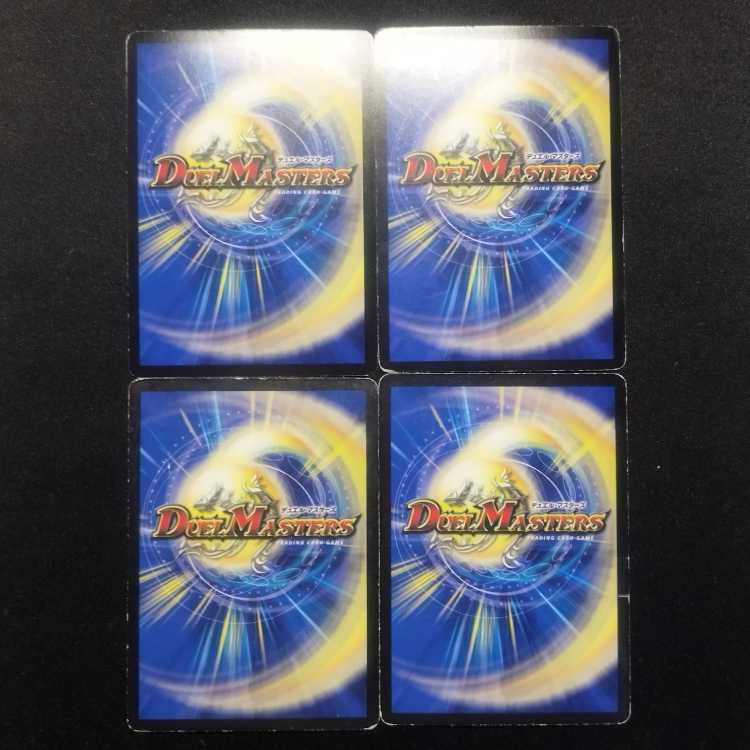 Used Duel Masters Ballom, Master of Death and Hunter SR set of 4