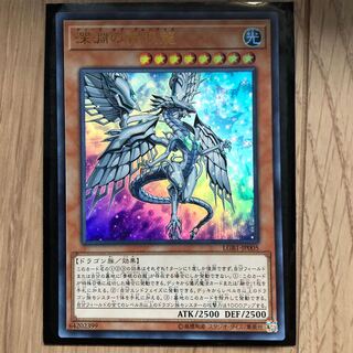 深淵の青眼龍 UR