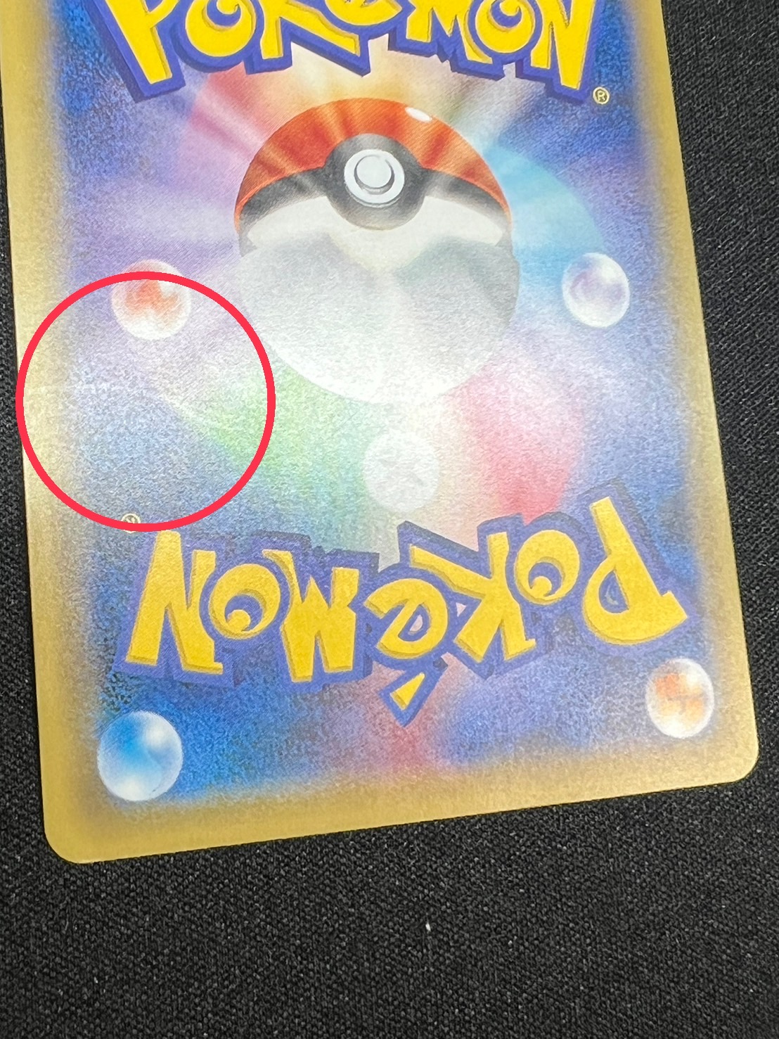 〔状態B〕ピカチュウEX【SR】{094/087}