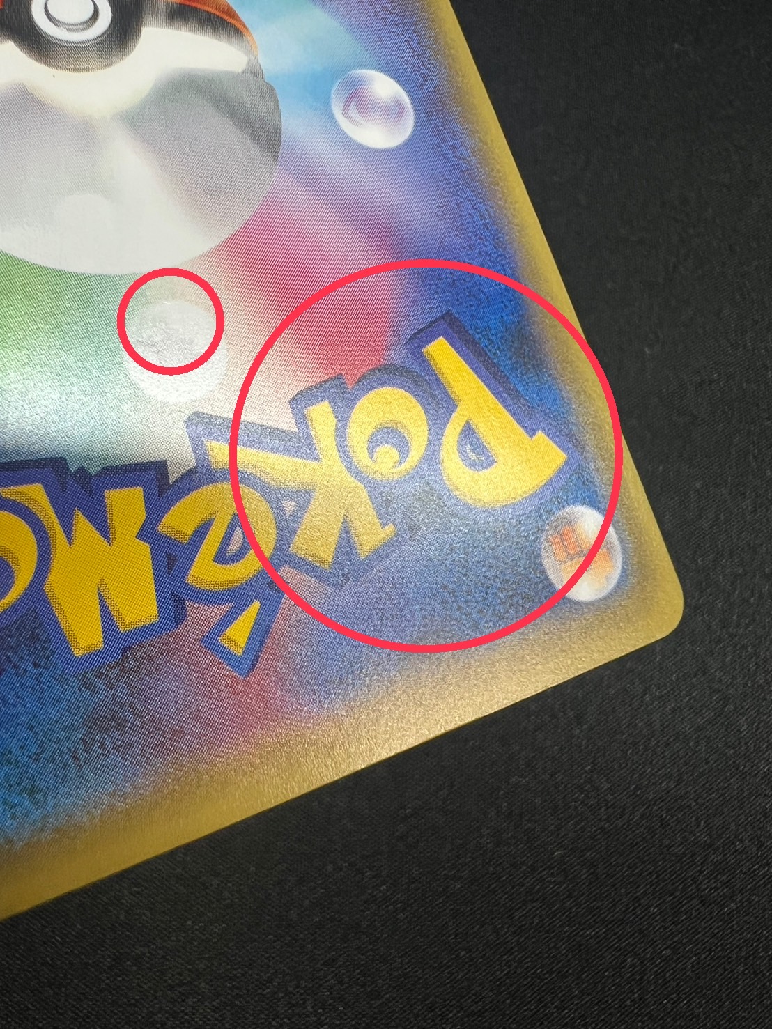 〔状態B〕ピカチュウEX【SR】{094/087}