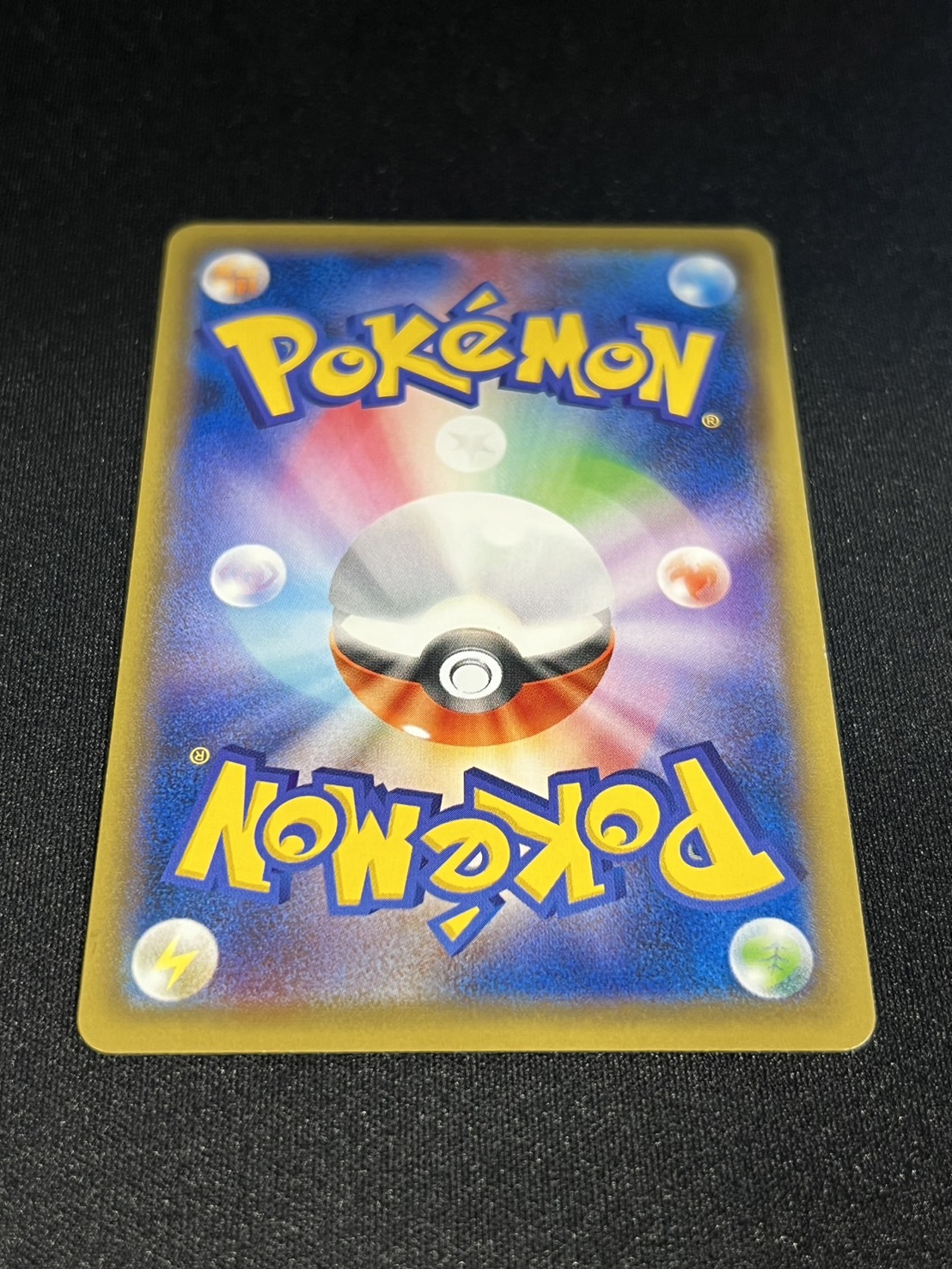 〔状態B〕ピカチュウEX【SR】{094/087}