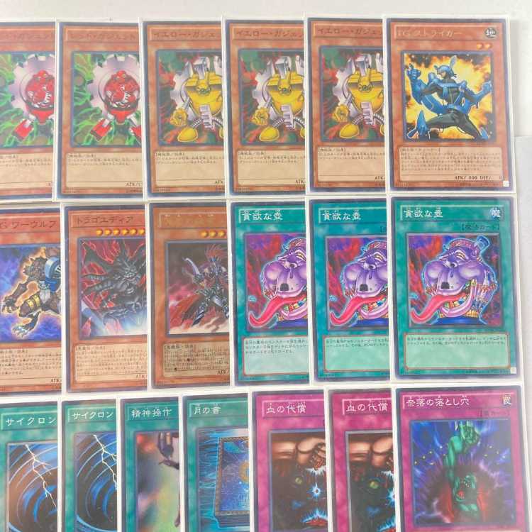 1103環境 本格構築 【TGガジェット】デッキ＆二重スリーブ 《 レッド・ガジェット 冥府の使者ゴーズ TG ストライカー 強欲で謙虚な壺 血の代償 ダスト・シュート インヴェルズ・ローチ 色の支配者ショック・ルーラー 》