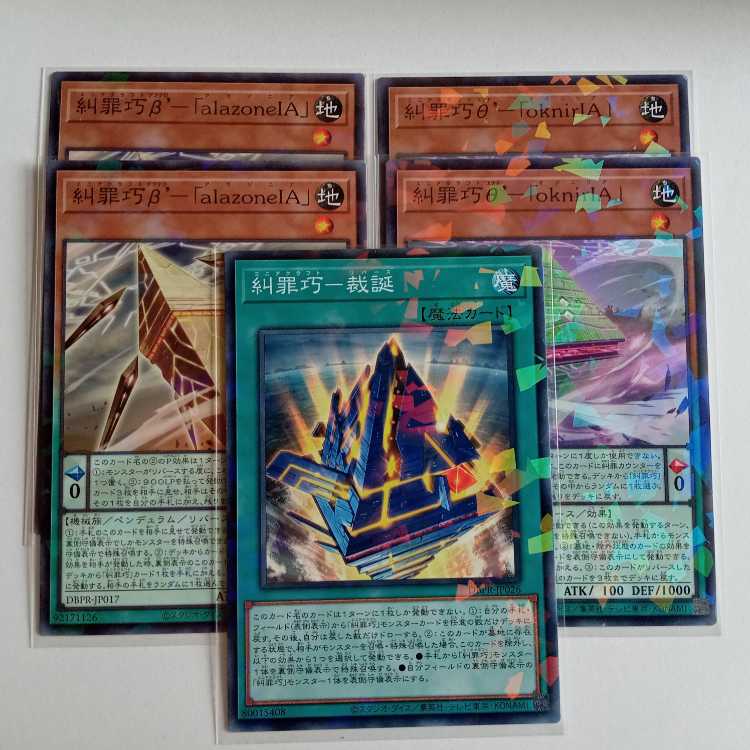 Exclusive use for No.45