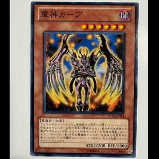 Gaap the Divine Soldier SD21-JP013 Yu-Gi-Oh Trekking Road