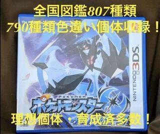 【大幅値下げ！】ポケットモンスター　ウルトラムーン