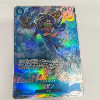 Kuzan (parallel) P-R OP12-043