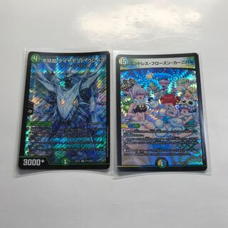 氷結龍 ダイヤモンド・クレバス　セット