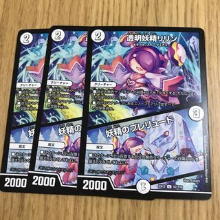 透明妖精リリン｜妖精のプレリュード