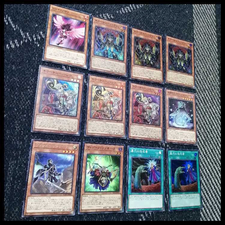 遊戯王　キラーチューン　デッキ　レッドノヴァ　ローズウィップ　[04104] 遊戯王 キラーチューン デッキ レッドノヴァ ローズウィップ