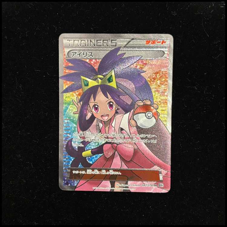 082/076　SR　アイリス アイリス SR 082/076の通販 土日祝休@magi公式(コレクター