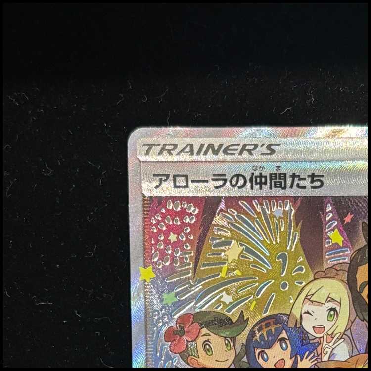 アローラの仲間たち PROMO 401/SM-Pの通販 土日祝休@magi公式