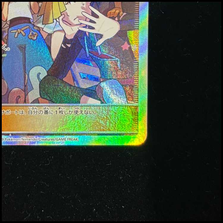 アローラの仲間たち PROMO 401/SM-Pの通販 土日祝休@magi公式