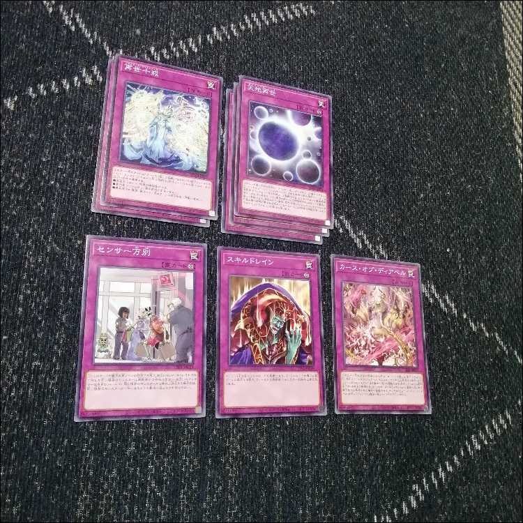 遊戯王 白き森 再世 リジェネシス デッキ ティ・フォン [04100