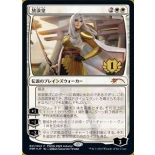 マジック：ザ・ギャザリング - 放浪皇 神話レア 42/302 61jeBTgO4VL._AC_SY200_QL15_.jpg