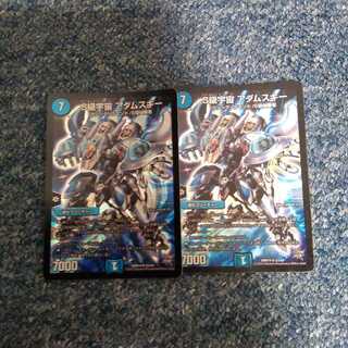 S級宇宙 アダムスキー2枚