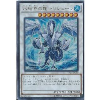 遊戯王　氷結界の龍トリシューラ　DTC シークレット 遊戯王 トリシューラ シークレットレア DTC 遊戯王 日版 氷結界