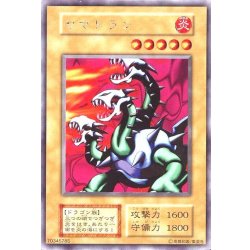 [State A-] Yamadron (early) [Ultra Secret] {-} [Monster