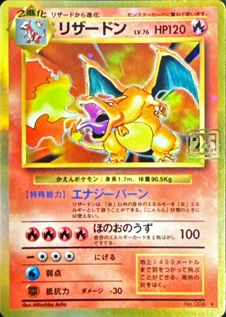 本日21時限定　25周年 リザードン　PSA10 PSA10】リザードン (25th) {001/025} [s8ap] - magi通販