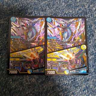 メヂカラ・コバルト・カイザー2枚