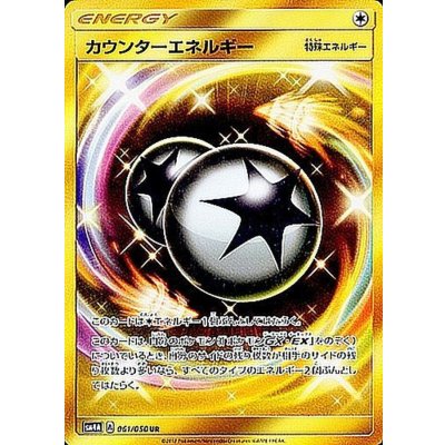 [State A-] CounterEnergy [UR] {061/050}