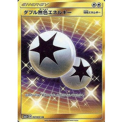 Double ColorlessEnergy [UR] {067/051}